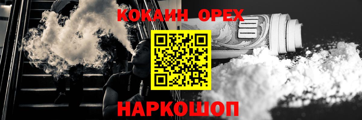 Cocaine Боливия  КОКАИН FishScale  Вход с VPN  Вышний Волочёк 