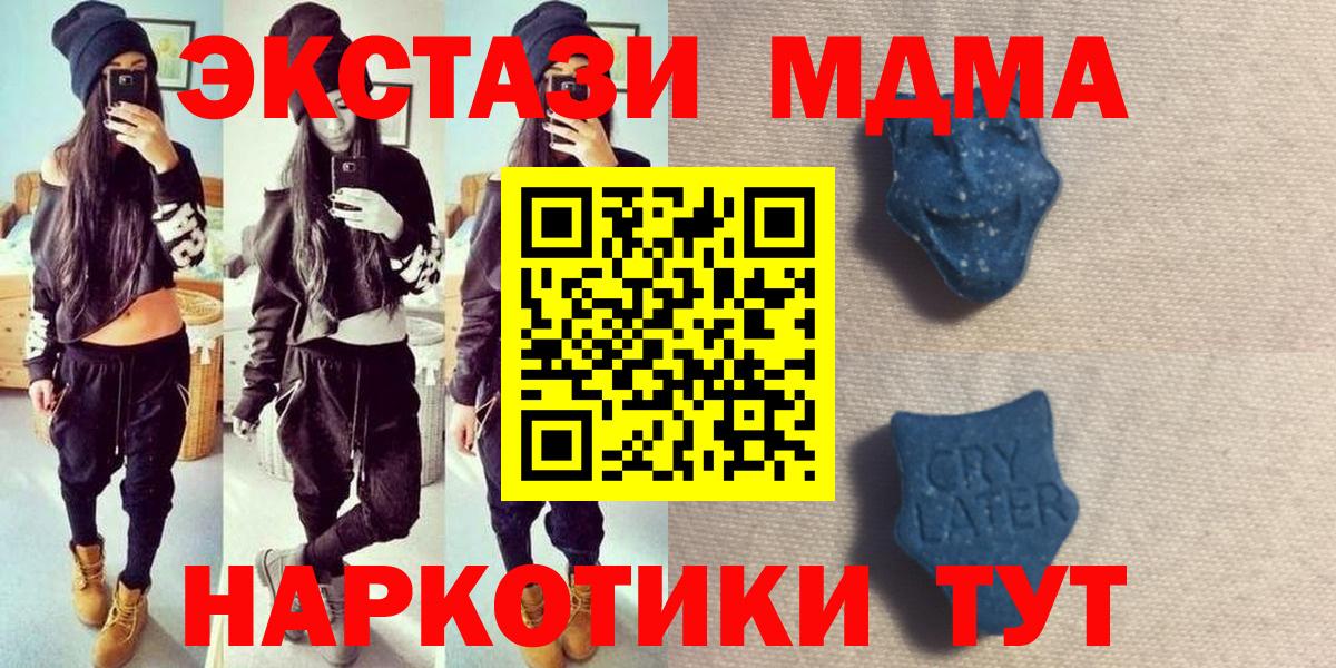 Ecstasy 280мг Вышний Волочёк