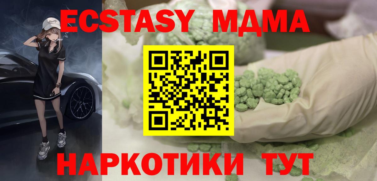 ЭКСТАЗИ круглые  darknet клад  купить закладку  Вход с VPN  Вышний Волочёк  ЭКСТАЗИ  Экстази Дубай 