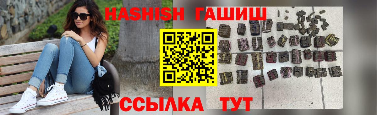 ГАШ Premium Вышний Волочёк