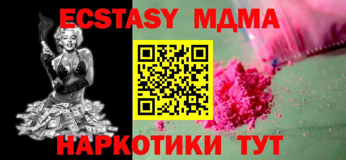 Вышний Волочёк  МДМА crystal  МДМА кристаллы  Вход с VPN 