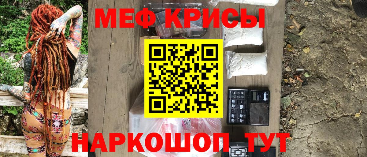 МЕФ  Мефедрон мяу мяу  Меф  МЕФ мука  Вход с VPN  Вышний Волочёк 