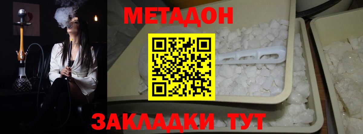 Вышний Волочёк  МЕТАДОН мёд  Вход с VPN 