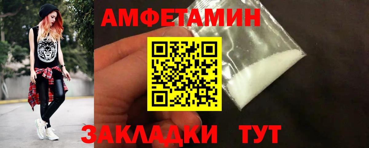 Метамфетамин кристалл  Вход с VPN  Вышний Волочёк 