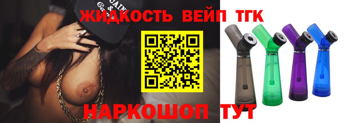 Дистиллят ТГК гашишное масло  Дистиллят ТГК вейп  Вход с VPN  Вышний Волочёк 