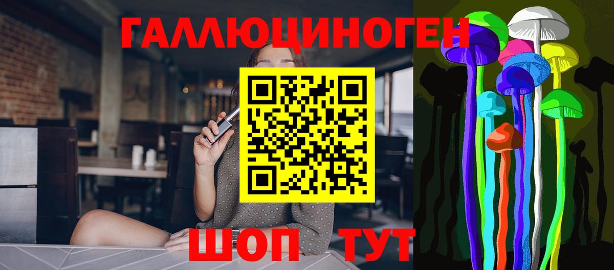 Псилоцибиновые грибы Cubensis  Вход с VPN  Вышний Волочёк 
